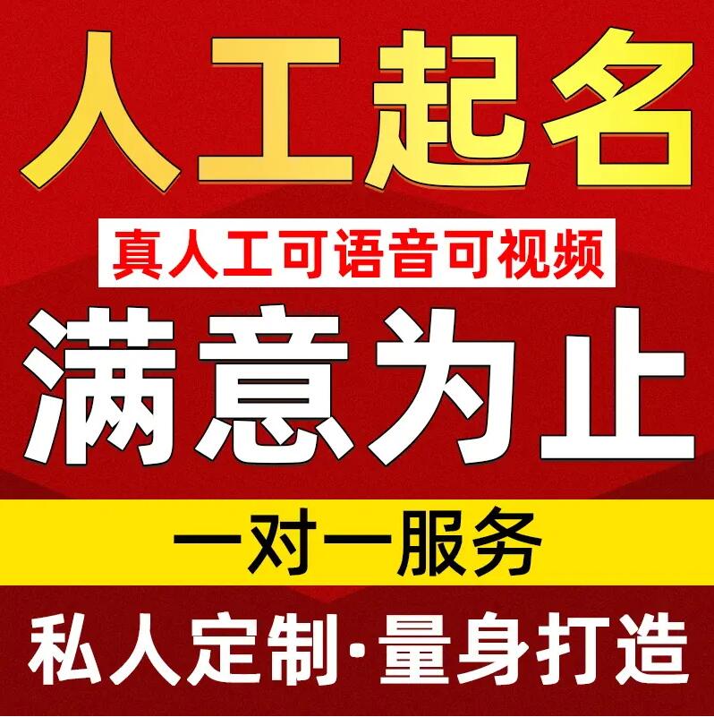  扶风取名/改名 找田老师
