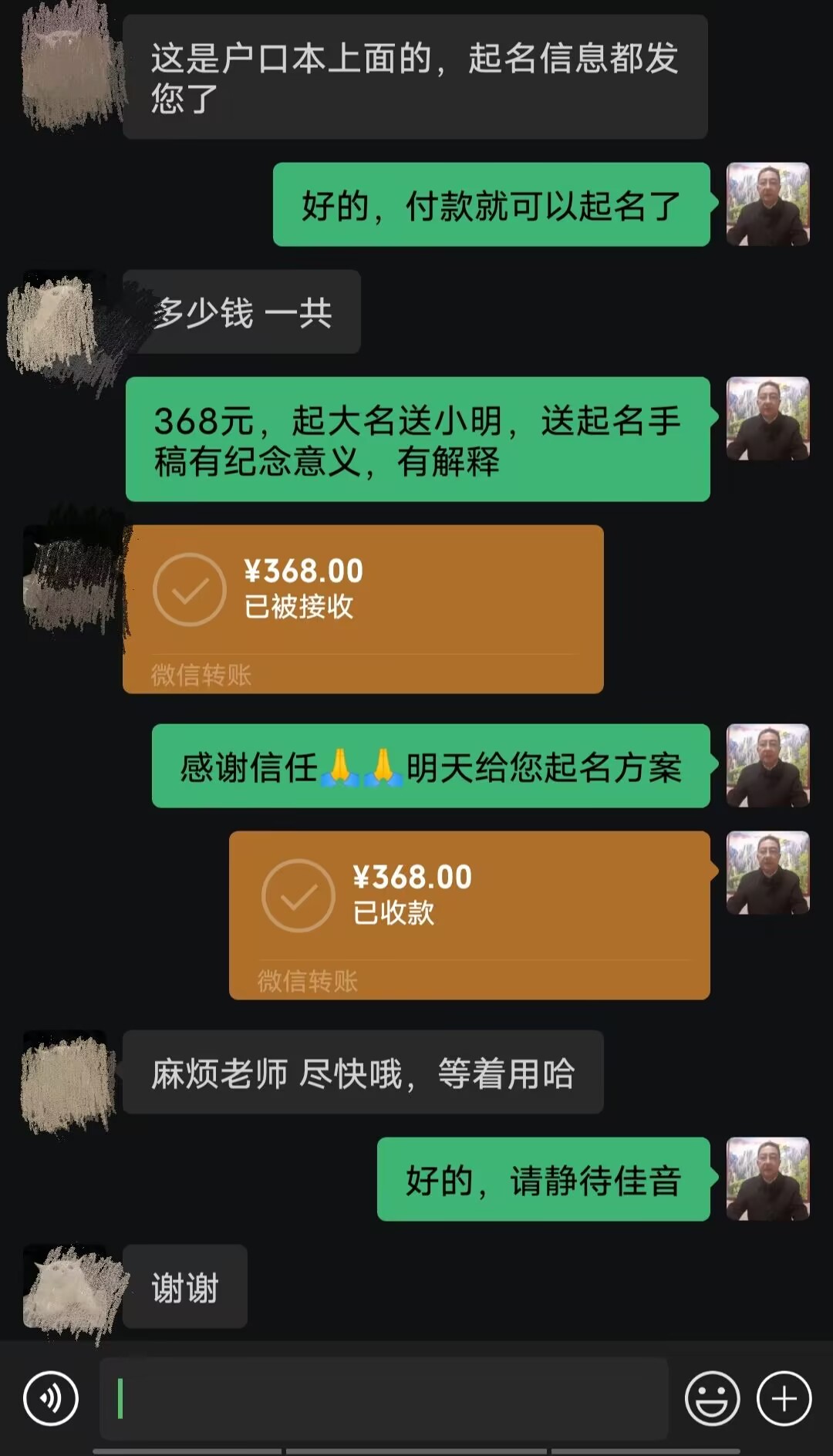 扶风起名案例，感谢支持